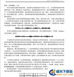 编码 隐匿在计算机软硬件背后的语言