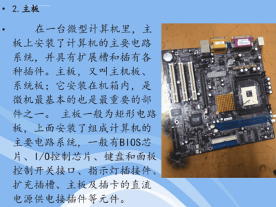 计算机软硬件基础知识