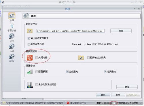 转换途中电脑关机 电脑软硬件原因分析及预防措施