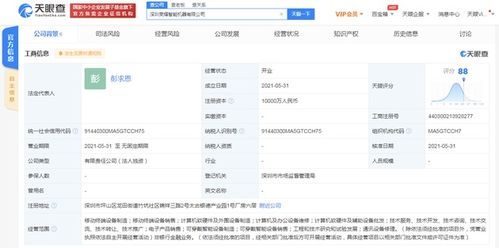 荣耀智能机器公司成立 以1亿元注册资本，布局计算机软硬件新赛道